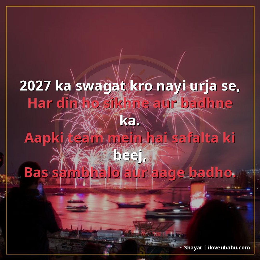 25+ Best New Year Shayari For Colleagues In Hindi | 2027 Wishes 17 2027 का स्वागत करो नई ऊर्जा से,
हर दिन हो सीखने और बढ़ने का।