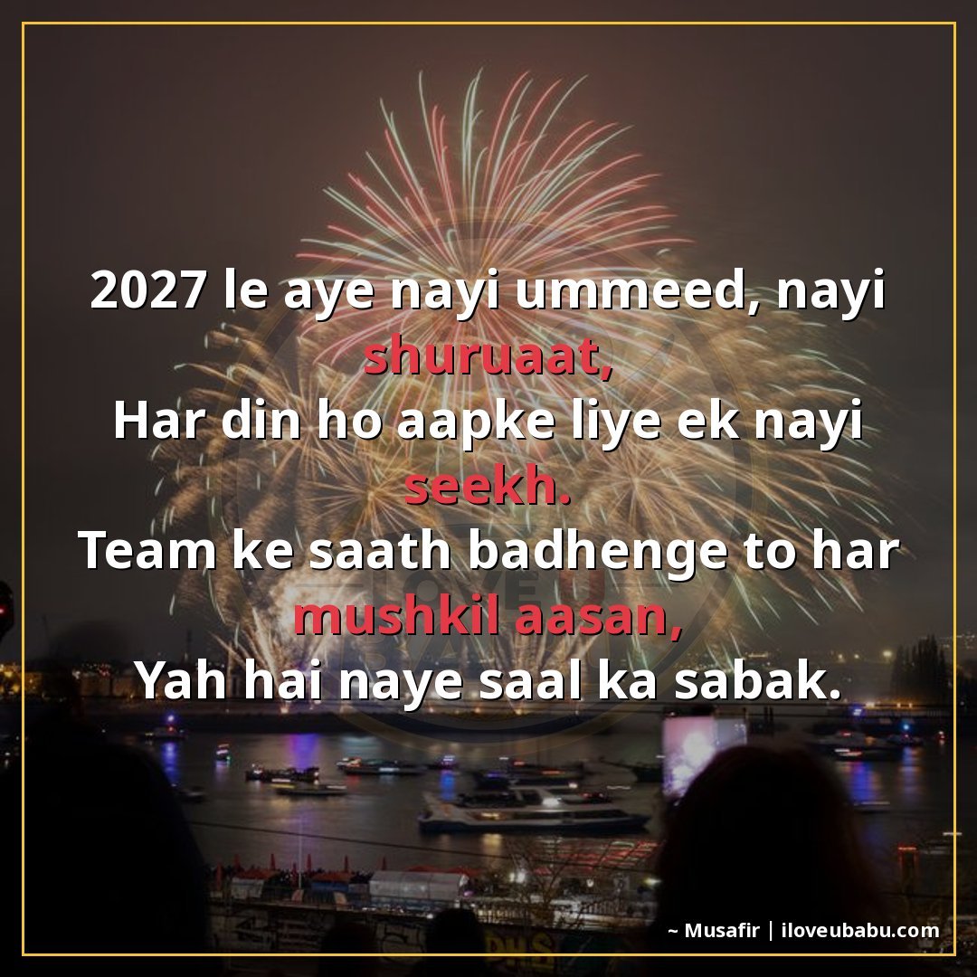 25+ Best New Year Shayari For Colleagues In Hindi | 2027 Wishes 19 2027 ले आए नई उम्मीद, नई शुरुआत,
हर दिन हो आपके लिए एक नई सी