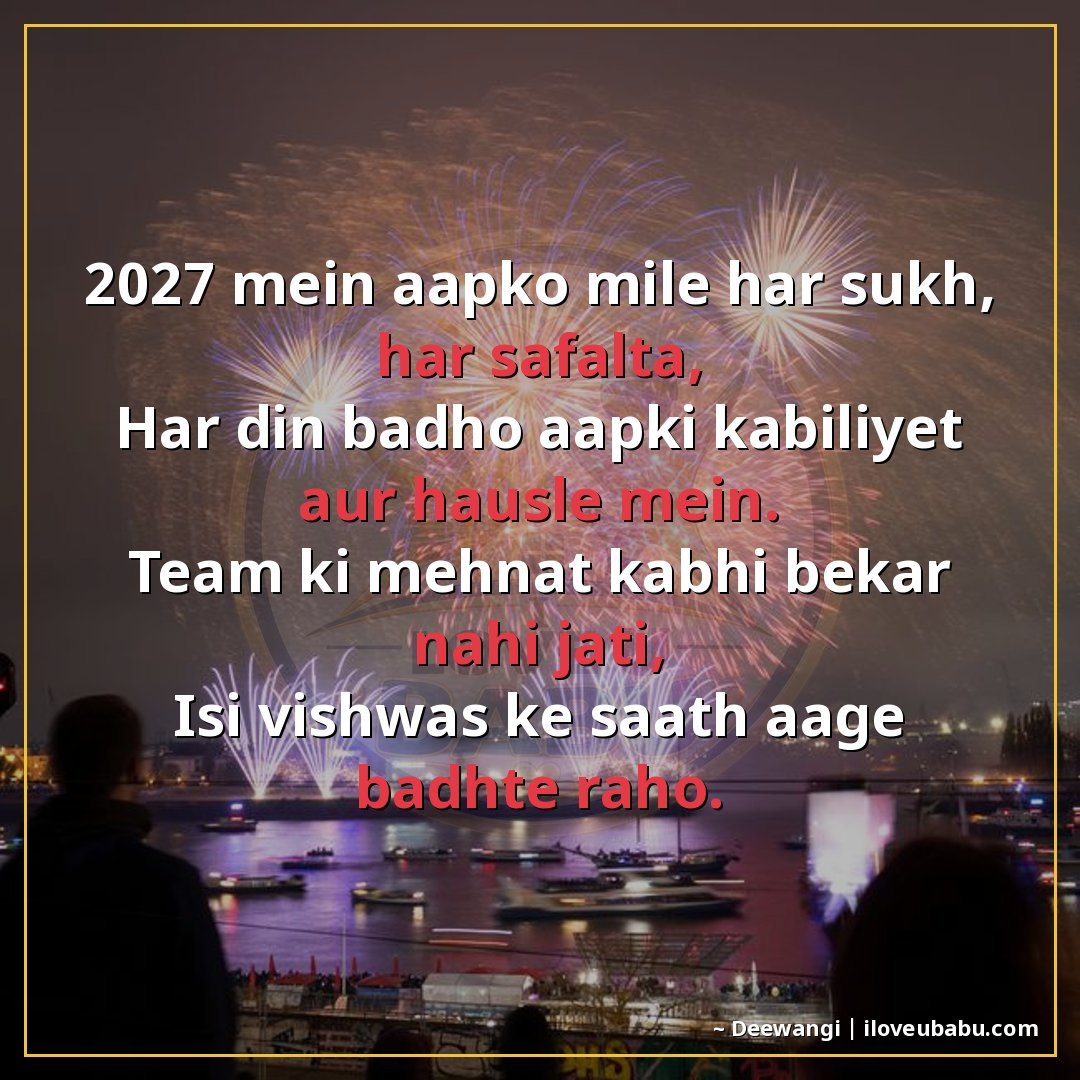 25+ Best New Year Shayari For Colleagues In Hindi | 2027 Wishes 21 2027 में आपको मिले हर सुख, हर सफलता,
हर दिन बढ़ो आपकी काबिलि