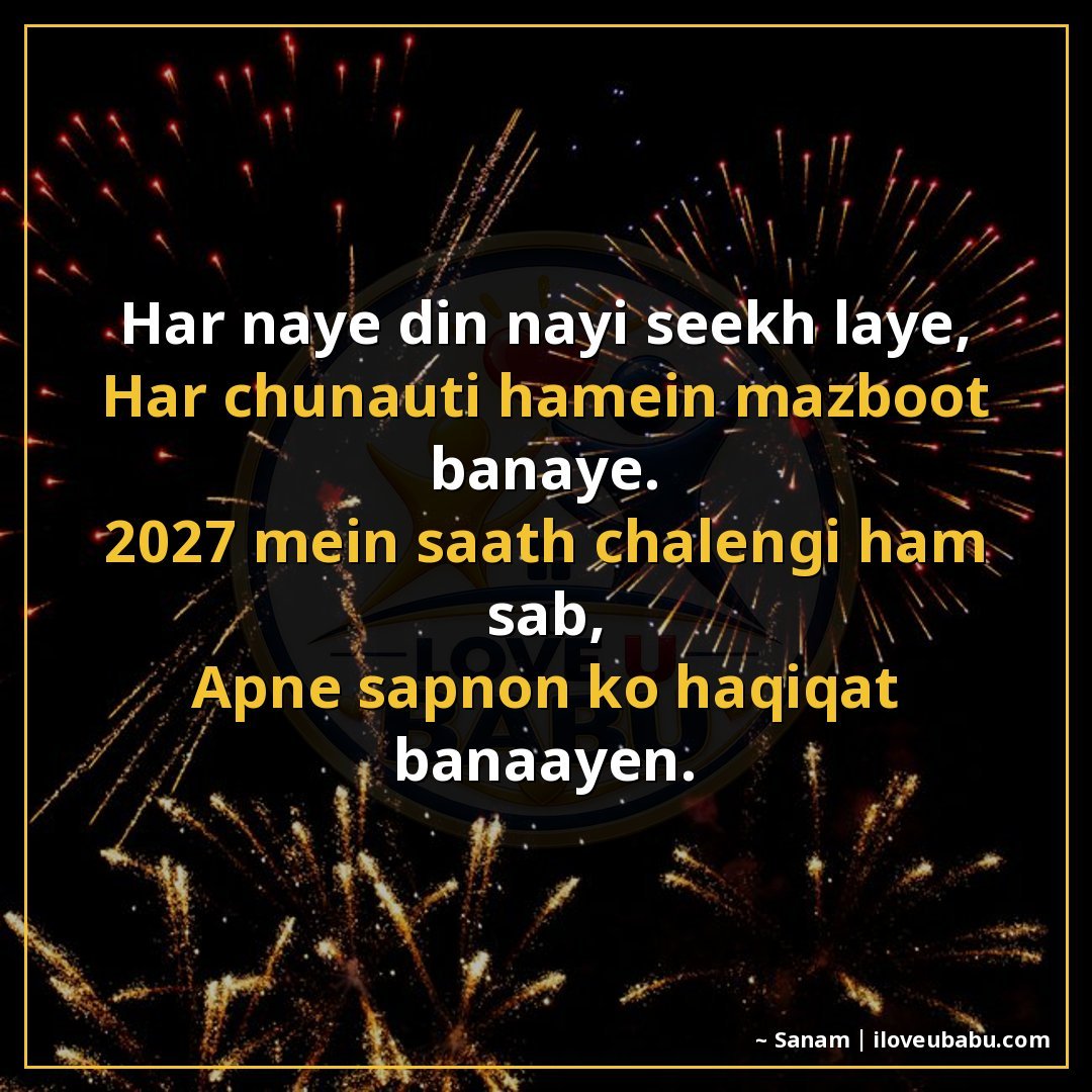 25+ Best New Year Shayari For Colleagues In Hindi | 2027 Wishes 4 हर नए दिन नई सीख लाए,
हर चुनौती हमें मजबूत बनाए।
2027 में सा