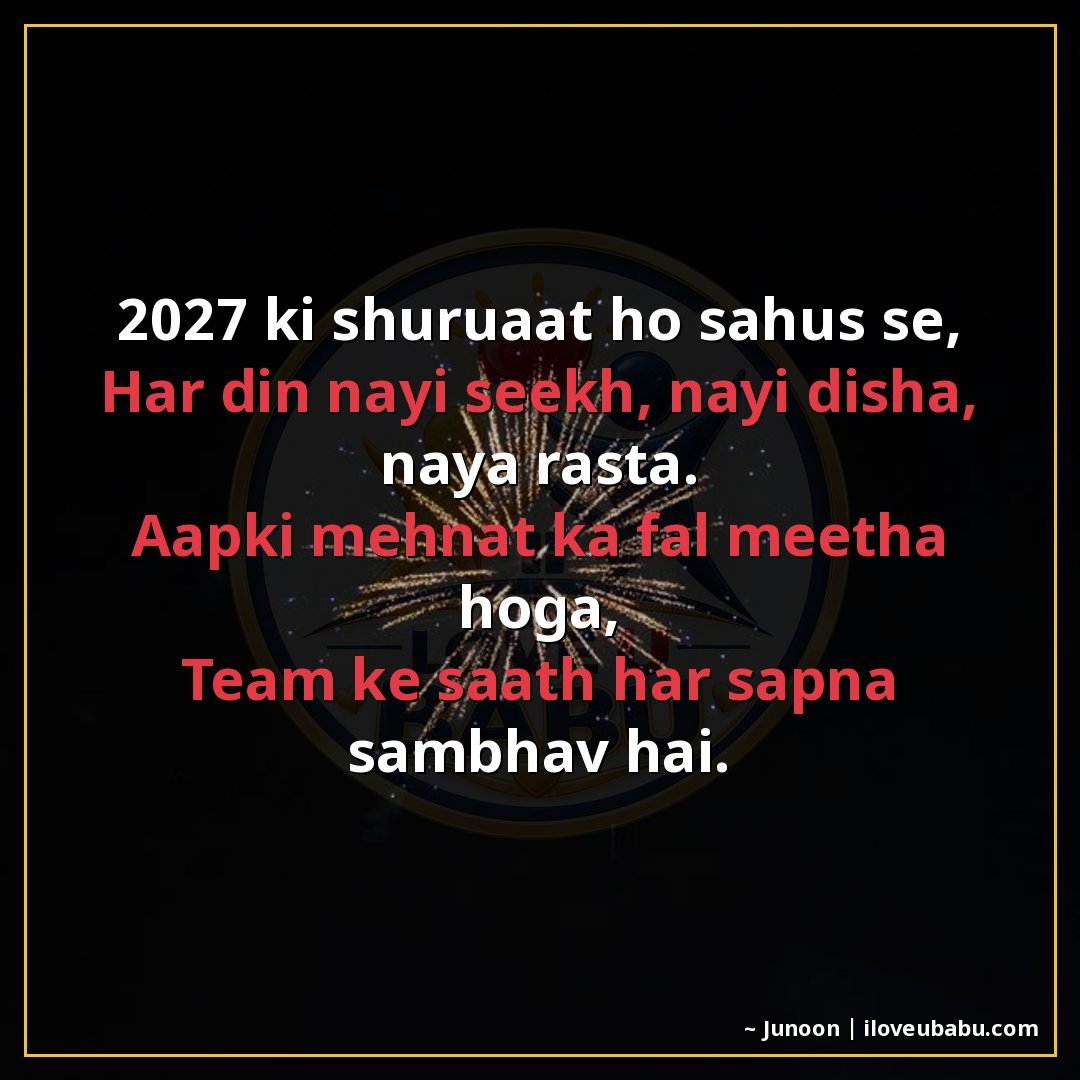 25+ Best New Year Shayari For Colleagues In Hindi | 2027 Wishes 23 2027 की शुरुआत हो साहस से,
हर दिन नई सीख, नई दिशा, नया रास्त
