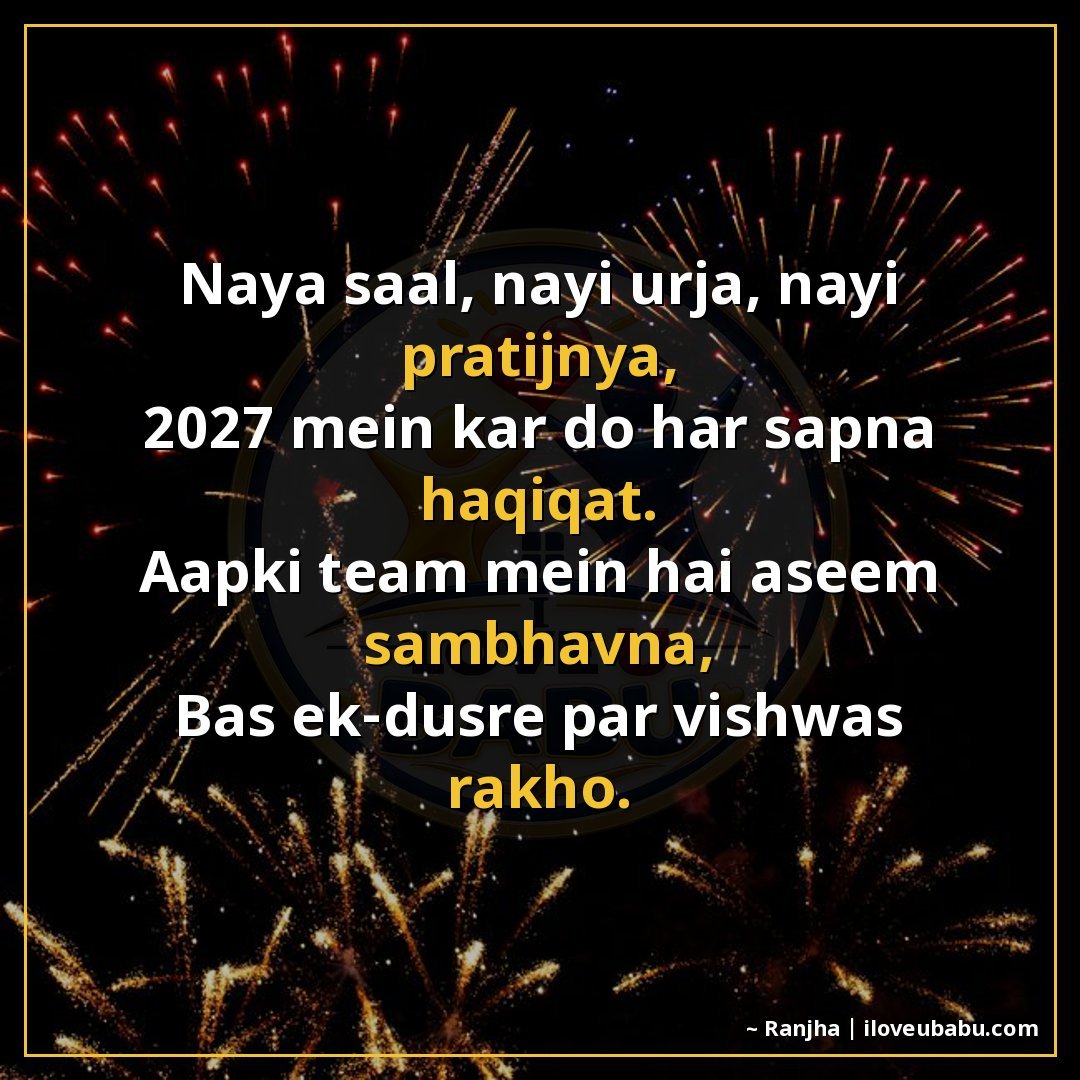 25+ Best New Year Shayari For Colleagues In Hindi | 2027 Wishes 24 नया साल, नई ऊर्जा, नई प्रतिज्ञा,
2027 में कर दो हर सपना हकीक