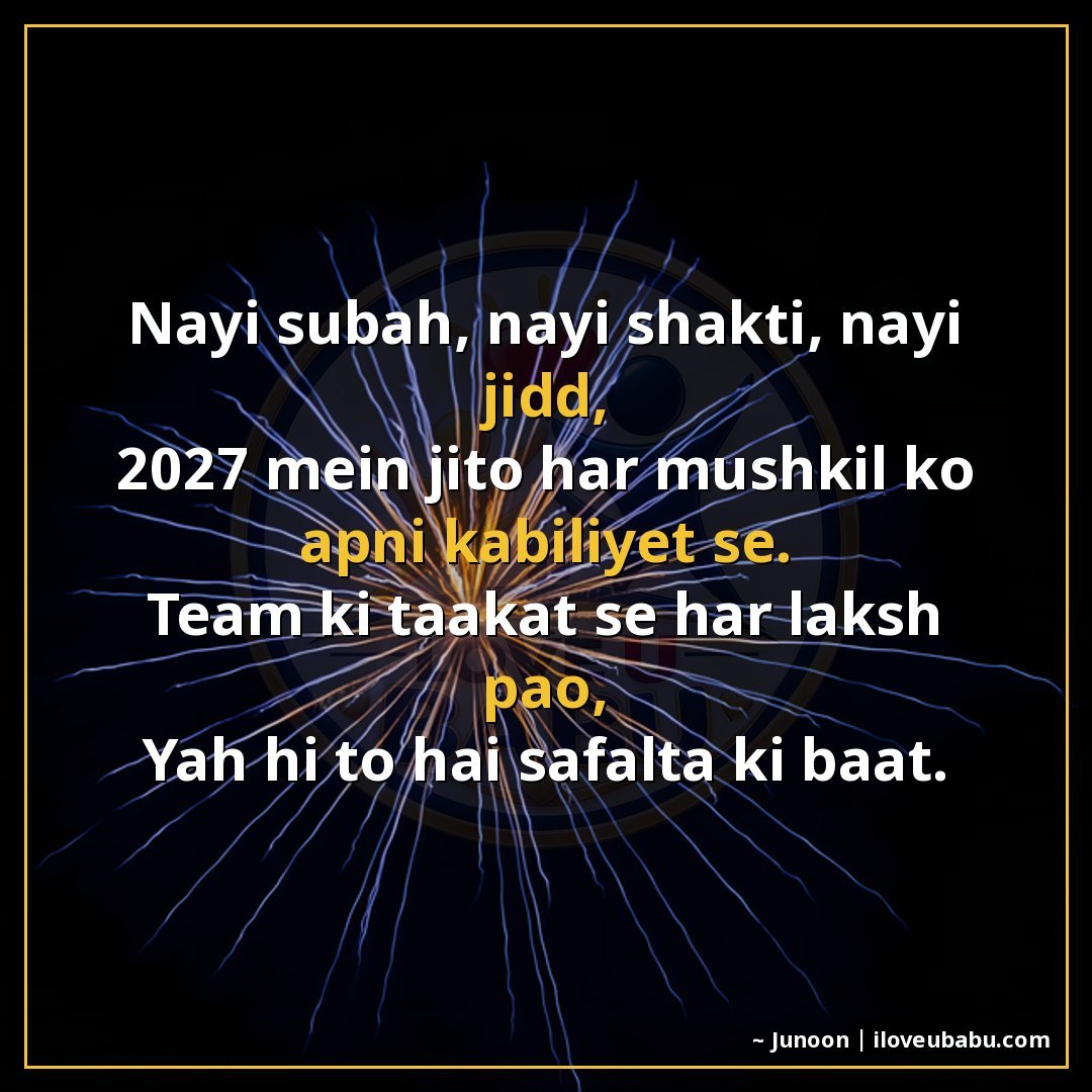 25+ Best New Year Shayari For Colleagues In Hindi | 2027 Wishes 26 नई सुबह, नई शक्ति, नई जिद्द,
2027 में जीतो हर मुश्किल को अपन