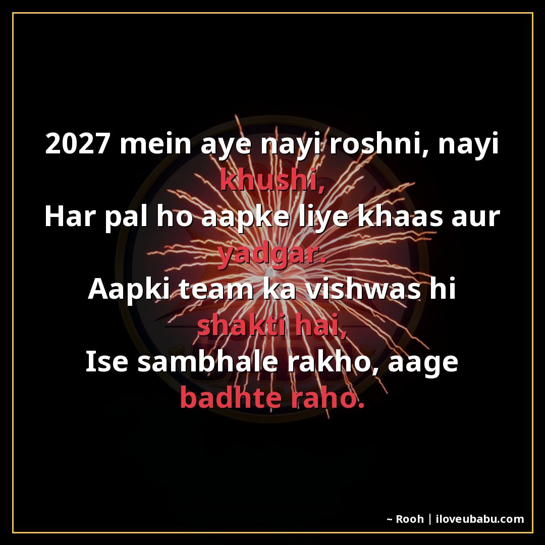 25+ Best New Year Shayari For Colleagues In Hindi | 2027 Wishes 27 2027 में आए नई रौशनी, नई खुशी,
हर पल हो आपके लिए खास और यादग