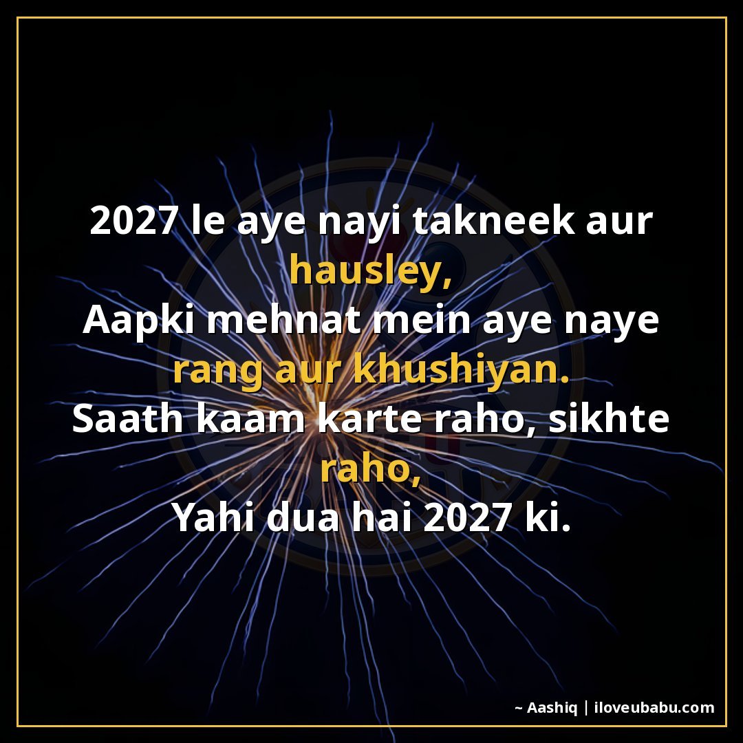 25+ Best New Year Shayari For Colleagues In Hindi | 2027 Wishes 6 2027 ले आए नई तकनीक और हौसले,
आपकी मेहनत में आए नए रंग और खु