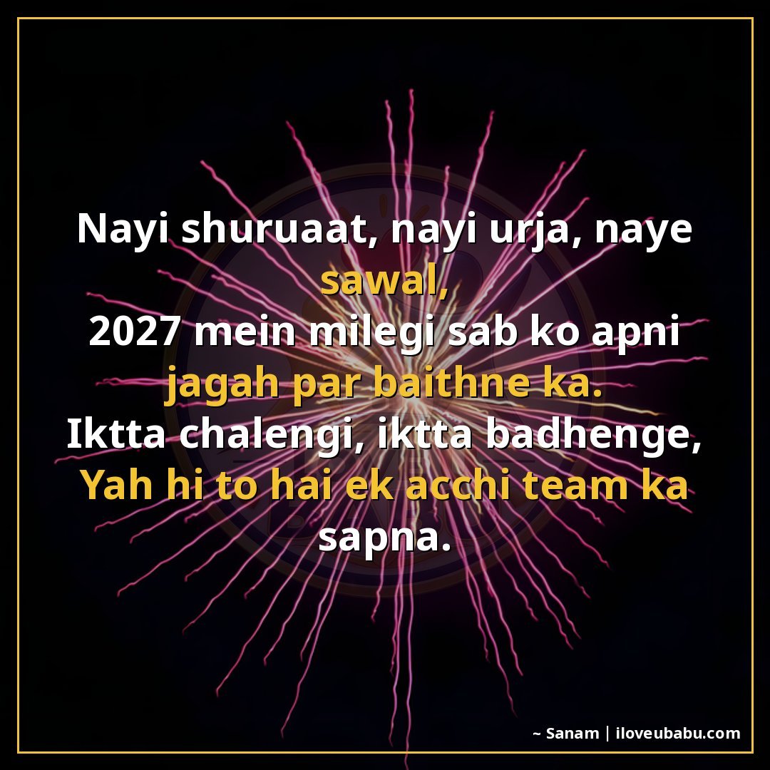 25+ Best New Year Shayari For Colleagues In Hindi | 2027 Wishes 8 नई शुरुआत, नई ऊर्जा, नए सवाल,
2027 में मिलेगी सब को अपनी जगह