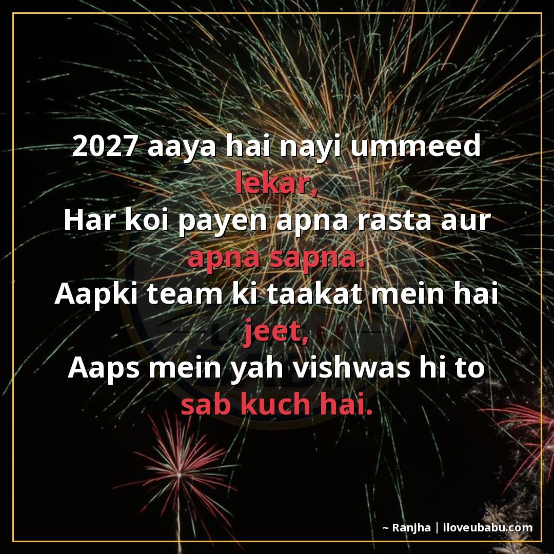 25+ Best New Year Shayari For Colleagues In Hindi | 2027 Wishes 9 2027 आया है नई उम्मीद लेकर,
हर कोई पाएँ अपना रास्ता और अपना
