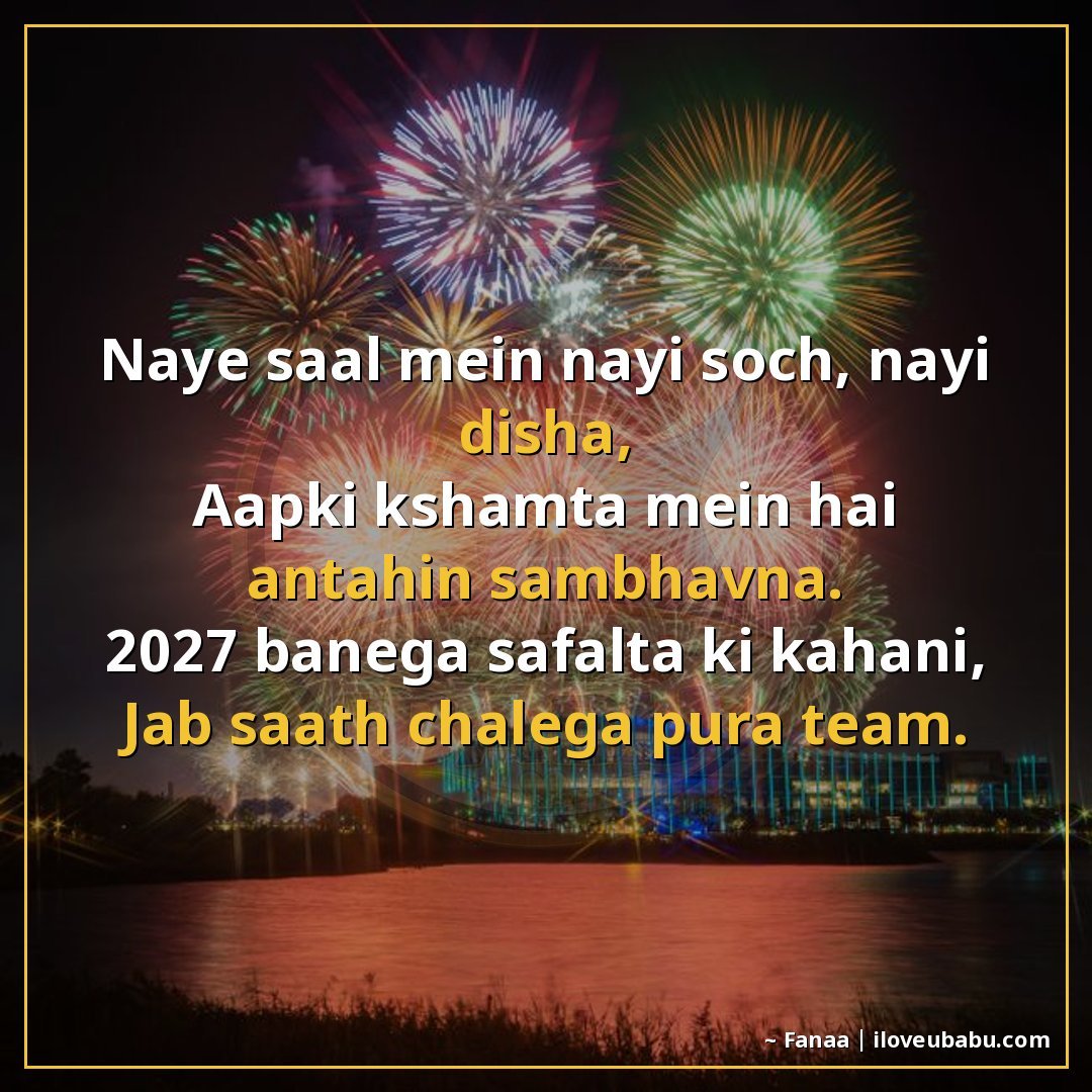 25+ Best New Year Shayari For Colleagues In Hindi | 2027 Wishes 10 नए साल में नई सोच, नई दिशा,
आपकी क्षमता में है अंतहीन संभावन