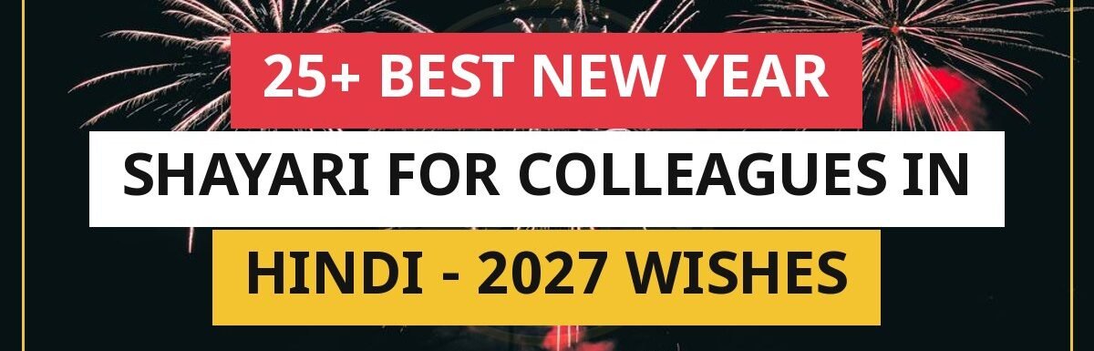 25+ Best New Year Shayari For Colleagues In Hindi | 2027 Wishes