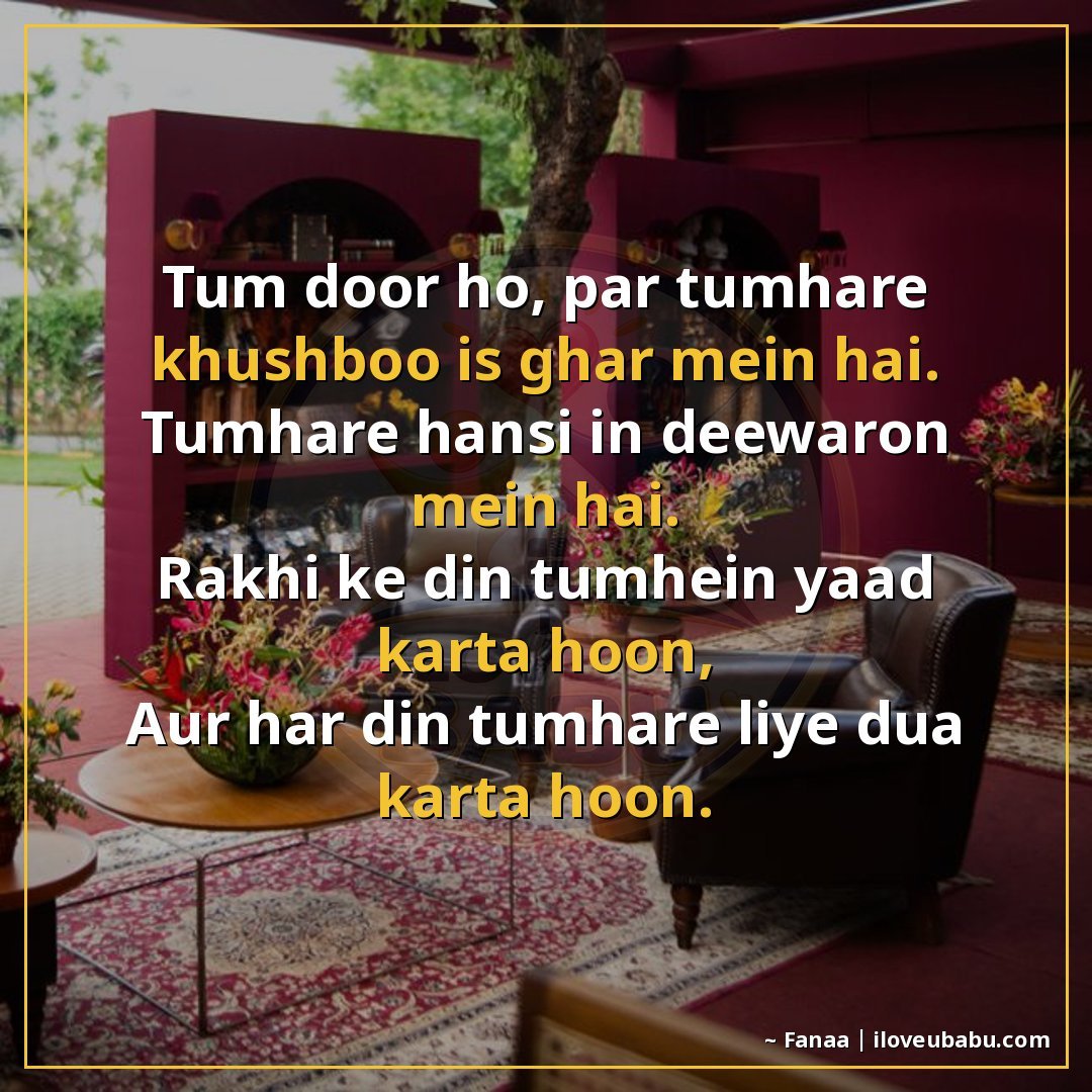 तुम दूर हो, पर तुम्हारी खुशबू इस घर में है।
तुम्हारी हँसी इन