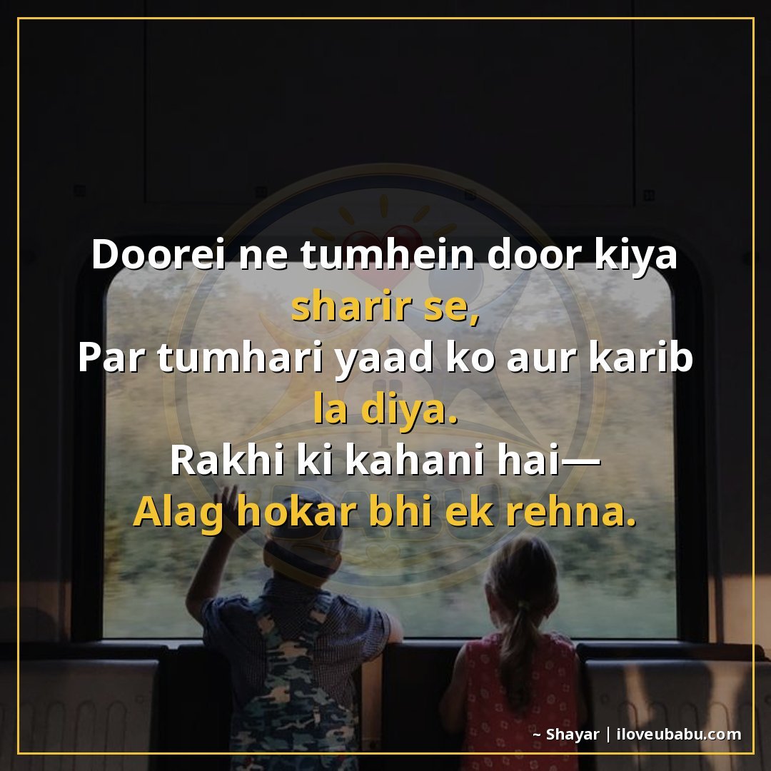 दूरी ने तुम्हें दूर किया शरीर से,
पर तुम्हारी याद को और करीब