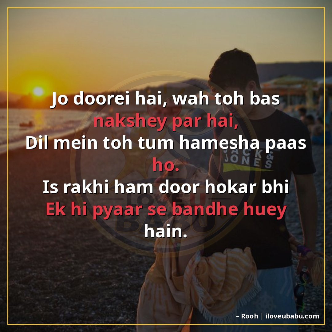 जो दूरी है, वह तो बस नक्शे पर है,
दिल में तो तुम हमेशा पास ह