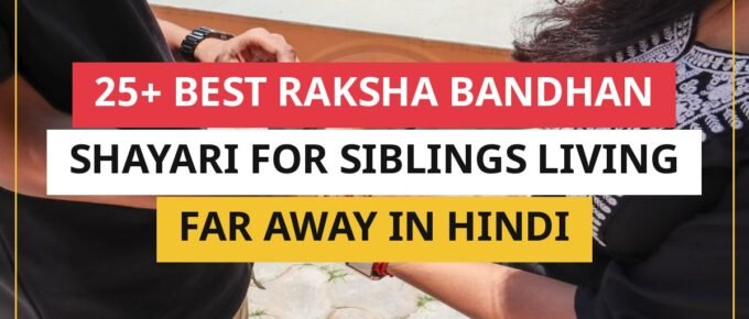 25+ Best Raksha Bandhan Shayari For Siblings Living Far Away In Hindi