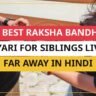 25+ Best Raksha Bandhan Shayari For Siblings Living Far Away In Hindi