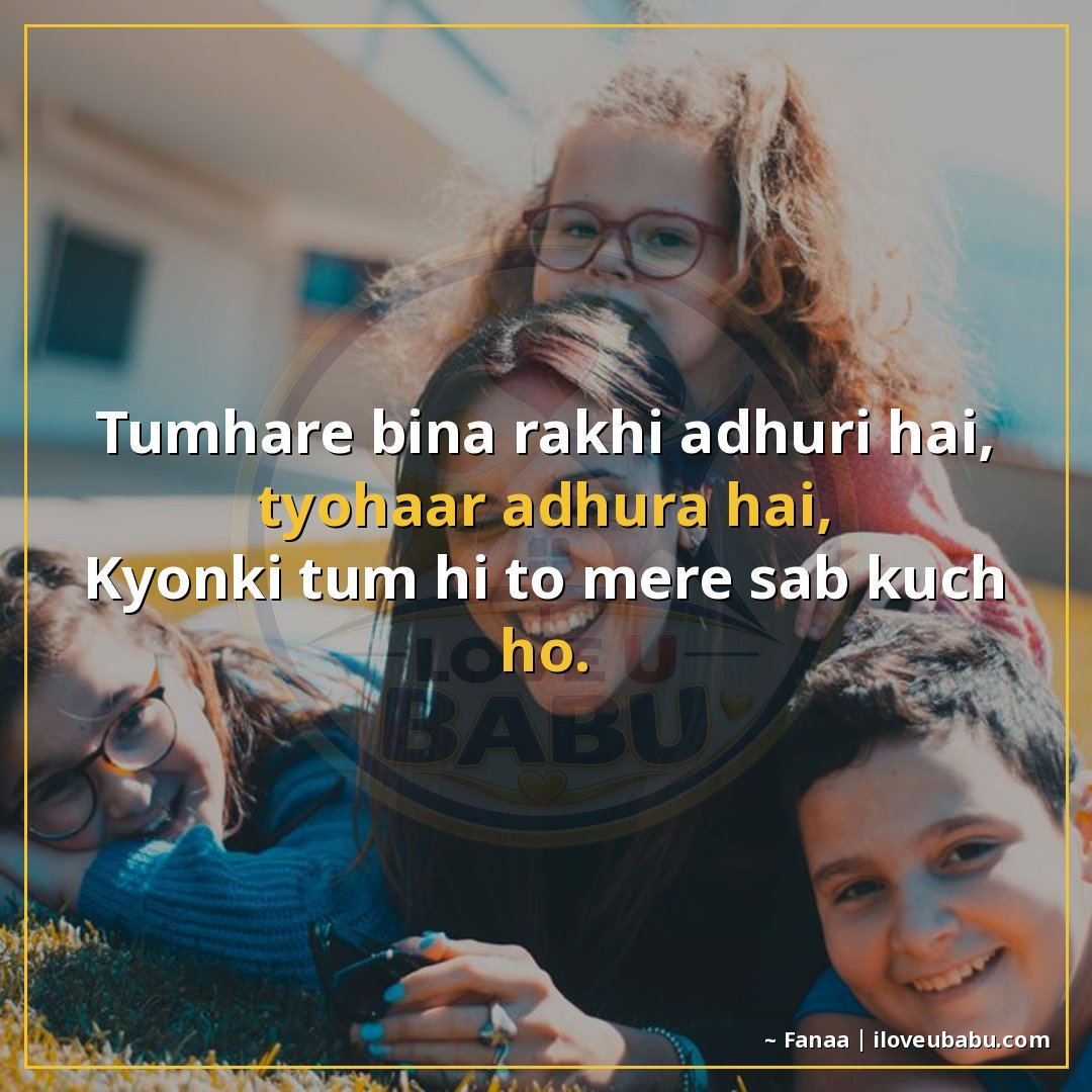 25+ Best Raksha Bandhan Shayari For Your Husband Or Wife In Hindi 14 तुम्हारे बिना राखी अधूरी है, त्योहार अधूरा है,
क्योंकि तुम ह