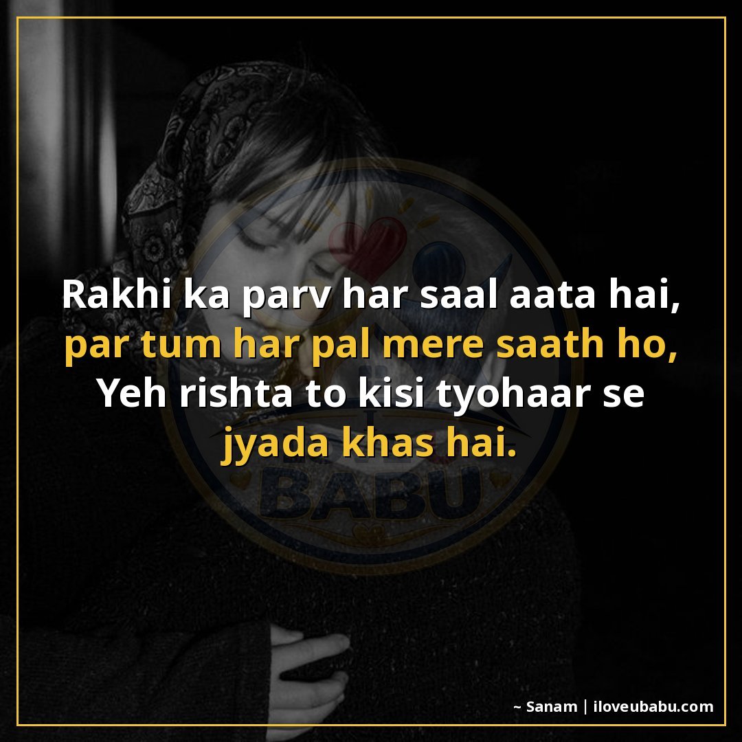 25+ Best Raksha Bandhan Shayari For Your Husband Or Wife In Hindi 20 राखी का पर्व हर साल आता है, पर तुम हर पल मेरे साथ हो,
यह रिश
