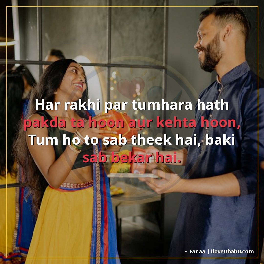 25+ Best Raksha Bandhan Shayari For Your Husband Or Wife In Hindi 23 हर राखी पर तुम्हारा हाथ पकड़ता हूँ और कहता हूँ,
तुम हो तो सब