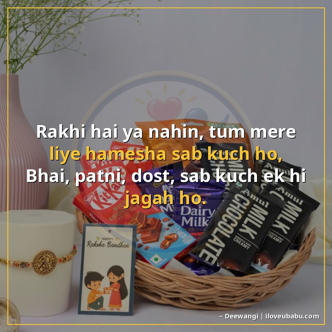 25+ Best Raksha Bandhan Shayari For Your Husband Or Wife In Hindi 26 राखी है या नहीं, तुम मेरे लिए हमेशा सब कुछ हो,
भाई, पत्नी, द