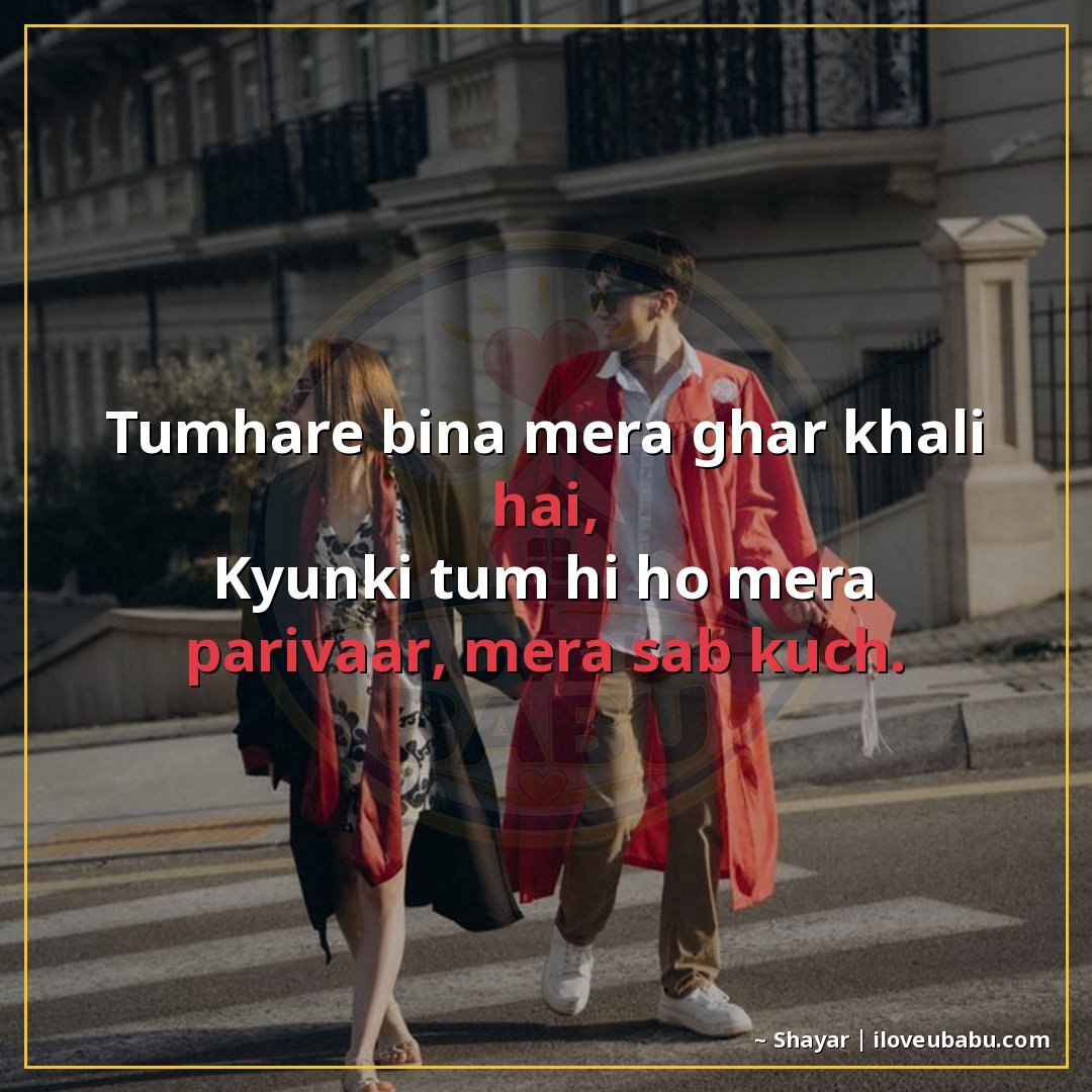 25+ Best Relationship Quotes For Family Members In Hindi – Shayari On Love & Trust 13 तुम्हारे बिना मेरा घर खाली है,
क्योंकि तुम ही हो मेरा परिवार