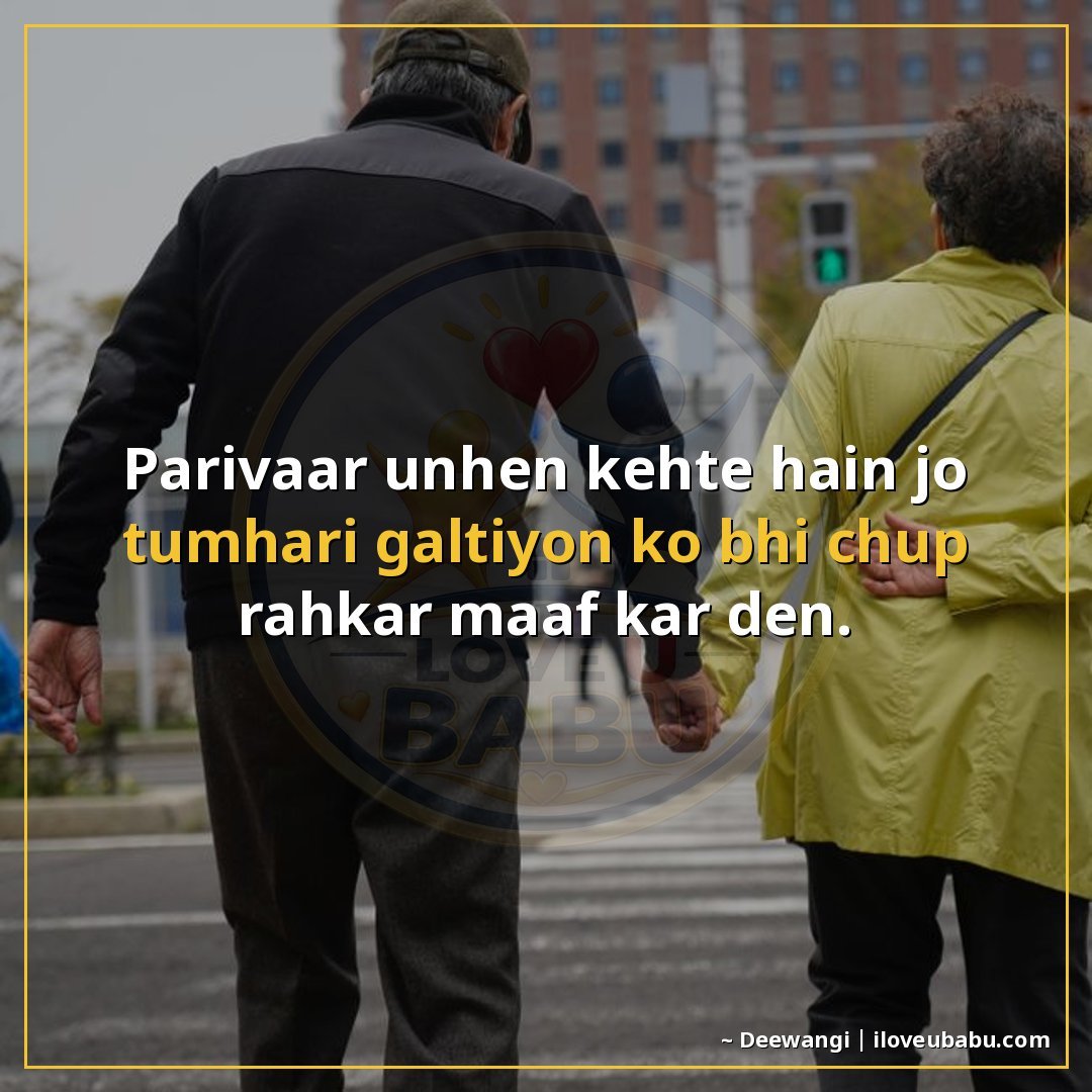 25+ Best Relationship Quotes For Family Members In Hindi – Shayari On Love & Trust 14 परिवार उन्हें कहते हैं जो तुम्हारी गलतियों को भी चुप रहकर मा