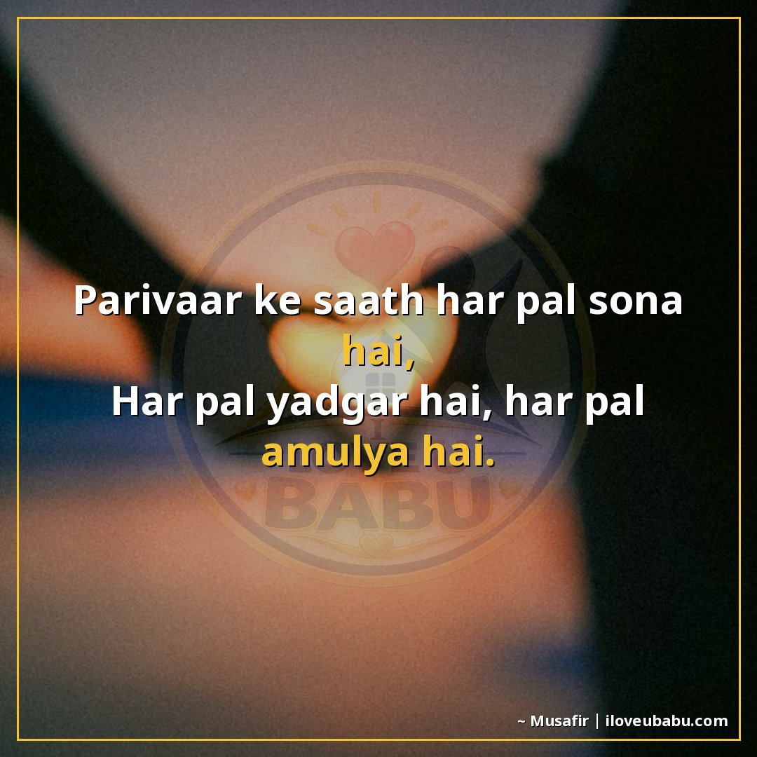 25+ Best Relationship Quotes For Family Members In Hindi – Shayari On Love & Trust 20 परिवार के साथ हर पल सोना है,
हर पल यादगार है, हर पल अमूल्य ह