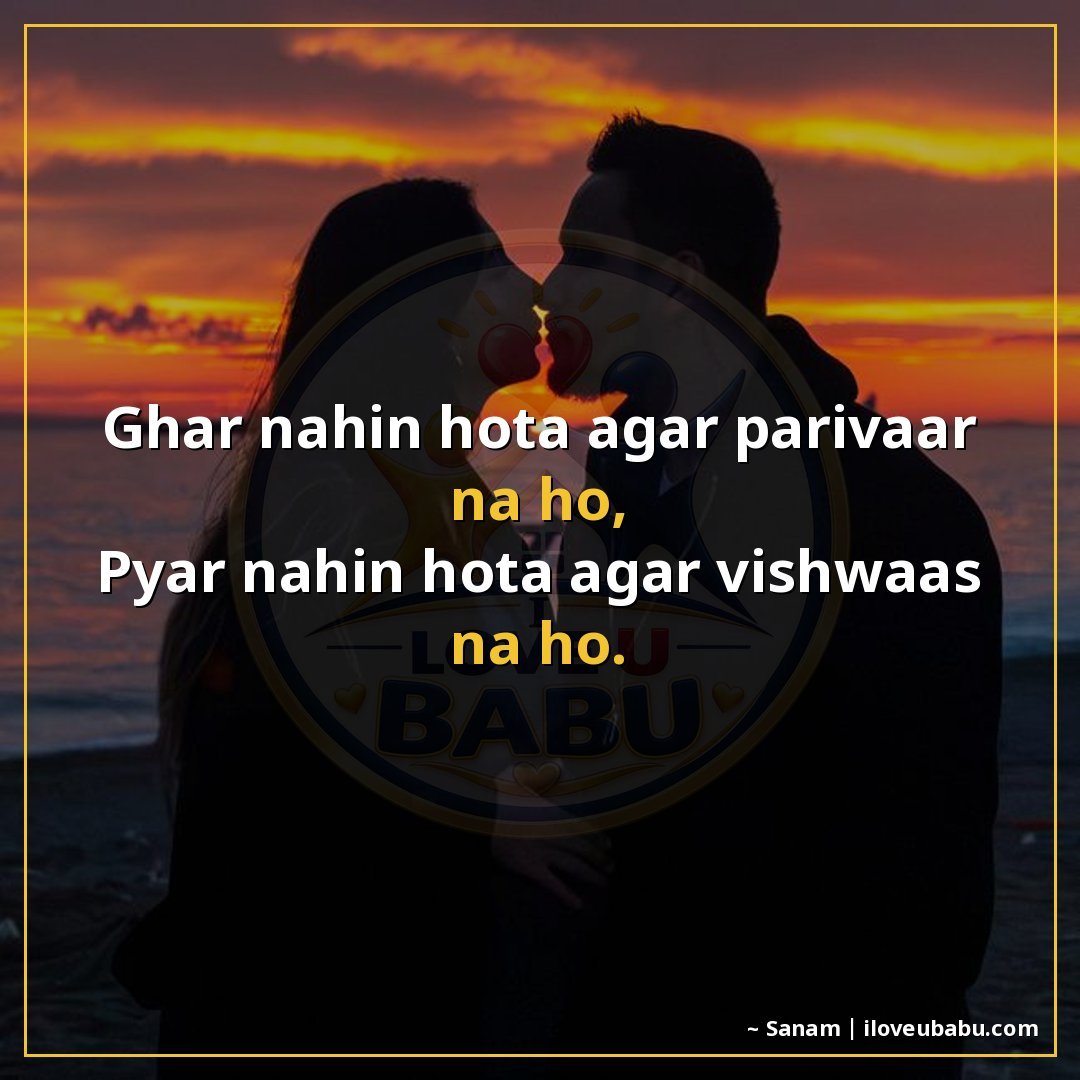 25+ Best Relationship Quotes For Family Members In Hindi – Shayari On Love & Trust 22 घर नहीं होता अगर परिवार न हो,
प्यार नहीं होता अगर विश्वास न