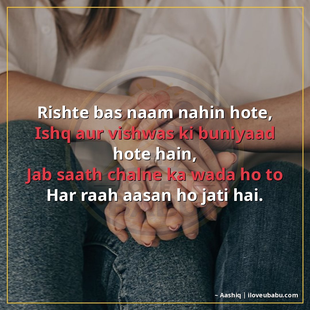 25+ Best Relationship Quotes For Family Members In Hindi – Shayari On Love & Trust 27 रिश्ते बस नाम नहीं होते,
इश्क़ और विश्वास की बुनियाद होते है