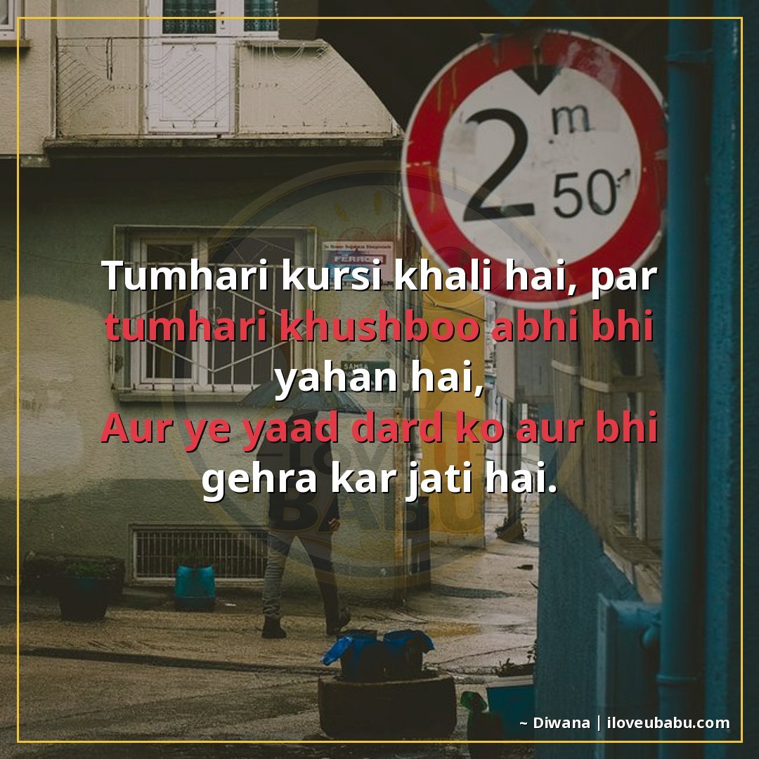 तुम्हारी कुर्सी खाली है, पर तुम्हारी खुशबू अभी भी यहां है,
औ