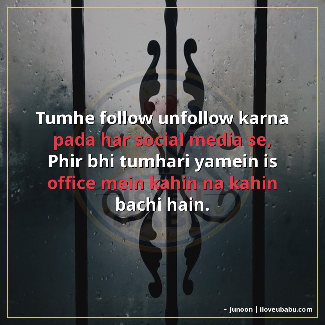 तुम्हें फॉलो अनफॉलो करना पड़ा हर सोशल मीडिया से,
फिर भी तुम्