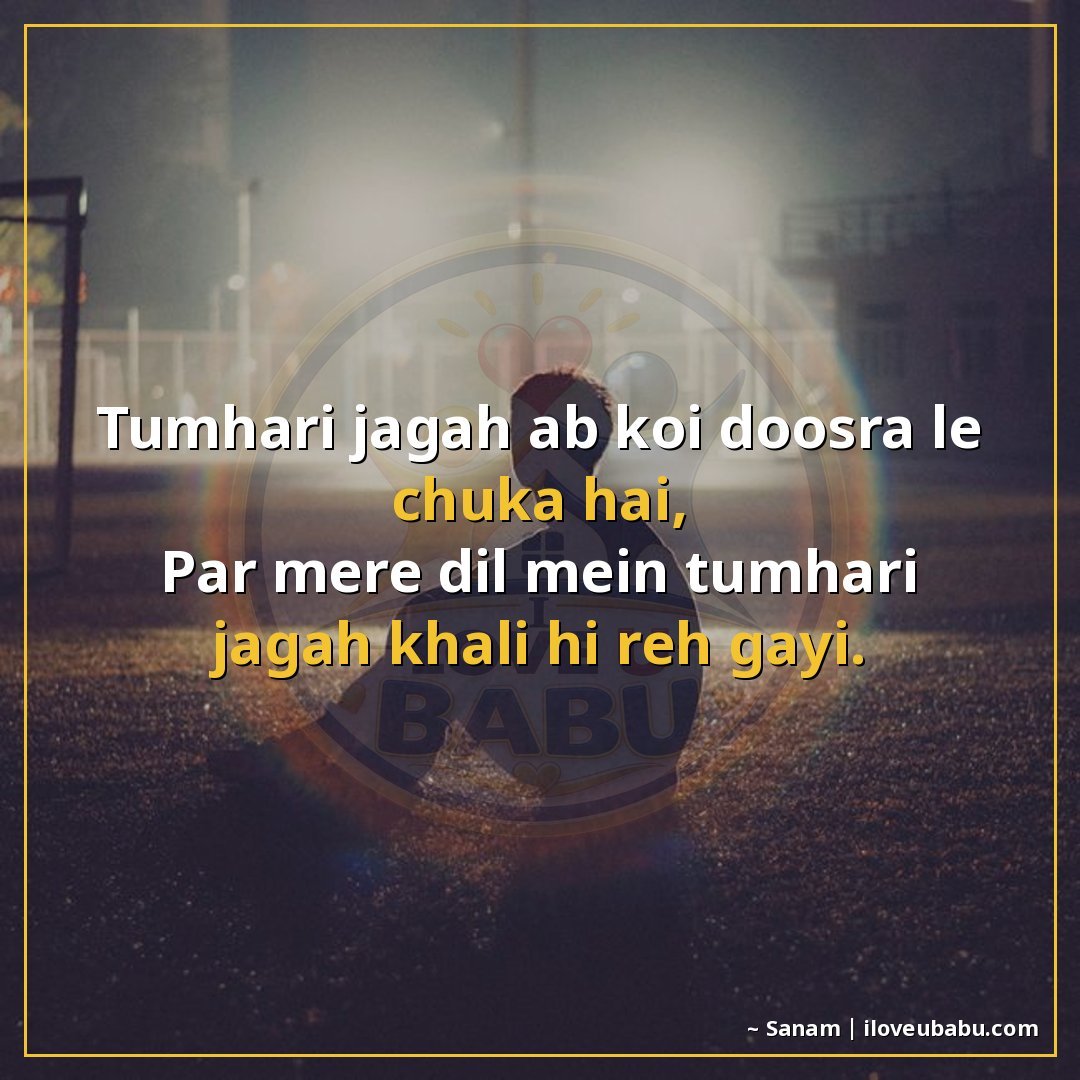 तुम्हारी जगह अब कोई दूसरा ले चुका है,
पर मेरे दिल में तुम्हा