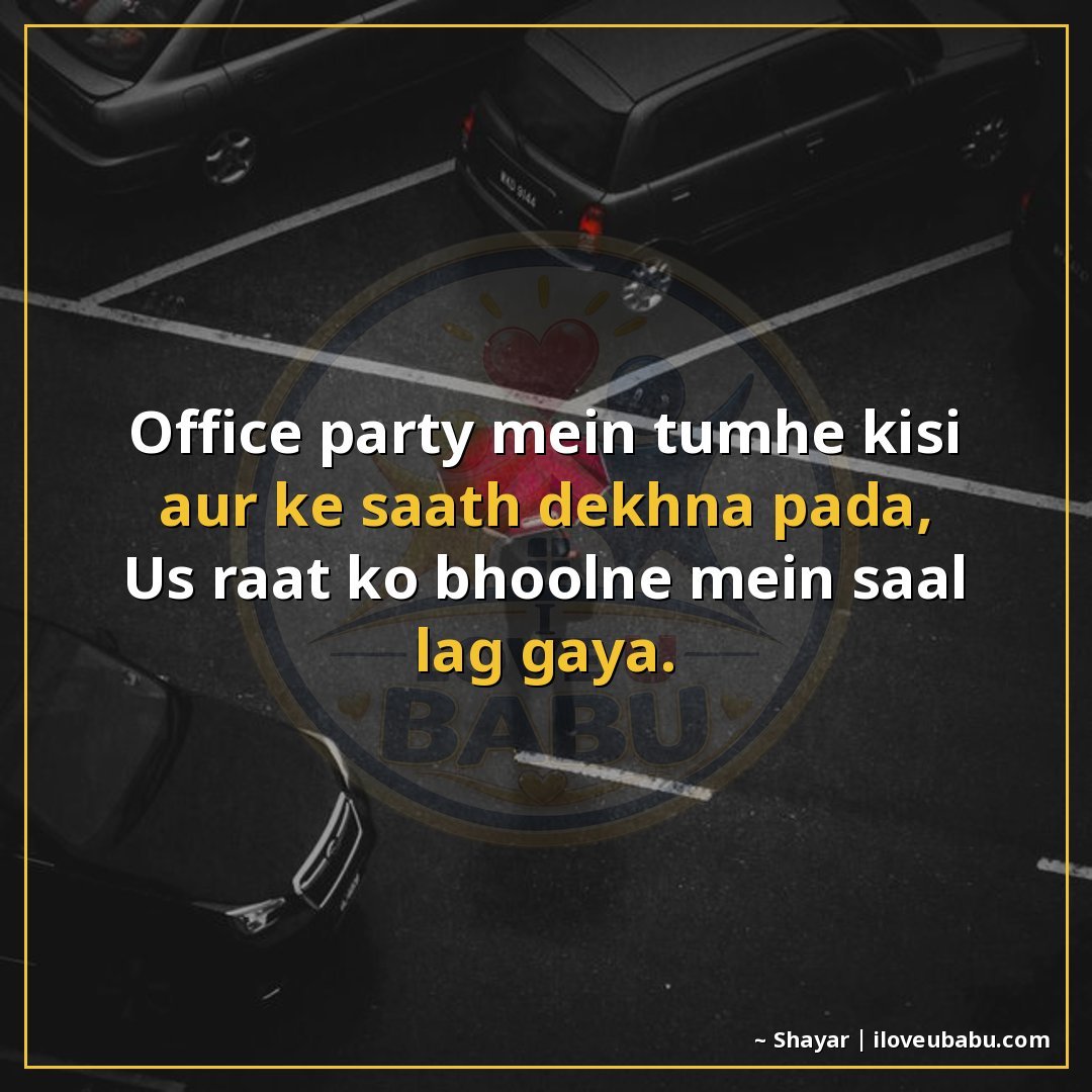 ऑफिस पार्टी में तुम्हें किसी और के साथ देखना पड़ा,
उस रात को