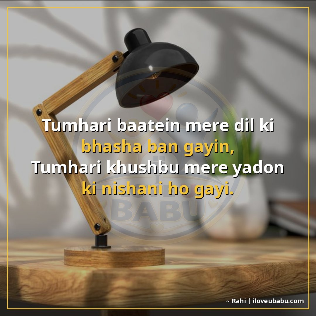 25+ Best Two Line Shayari For Your Husband Or Wife In Hindi 12 तुम्हारी बातें मेरे दिल की भाषा बन गईं,
तुम्हारी खुशबू मेरे