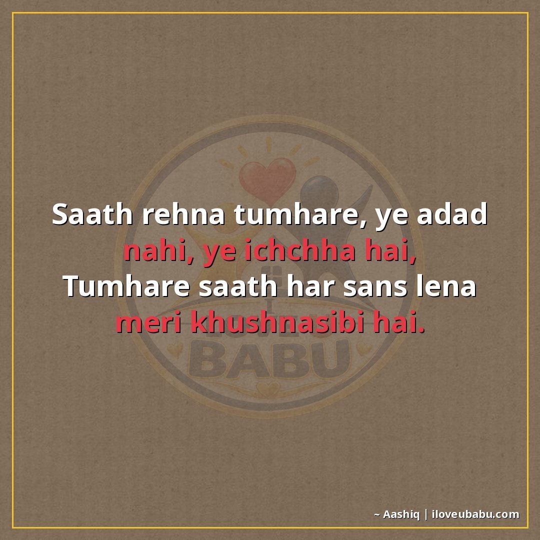 25+ Best Two Line Shayari For Your Husband Or Wife In Hindi 13 साथ रहना तुम्हारे, ये अदद नहीं, ये इच्छा है,
तुम्हारे साथ हर