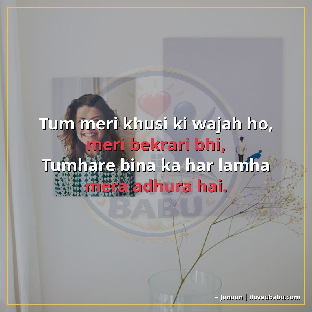 25+ Best Two Line Shayari For Your Husband Or Wife In Hindi 15 तुम मेरी ख़ुशी की वजह हो, मेरी बेक़रारी भी,
तुम्हारे बिना का