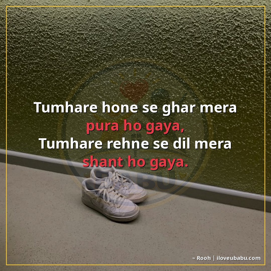 25+ Best Two Line Shayari For Your Husband Or Wife In Hindi 17 तुम्हारे होने से घर मेरा पूरा हो गया,
तुम्हारे रहने से दिल म