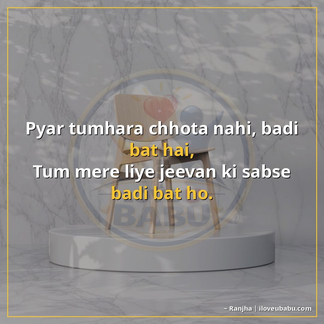 25+ Best Two Line Shayari For Your Husband Or Wife In Hindi 18 प्यार तुम्हारा छोटा नहीं, बड़ी बात है,
तुम मेरे लिए जीवन की