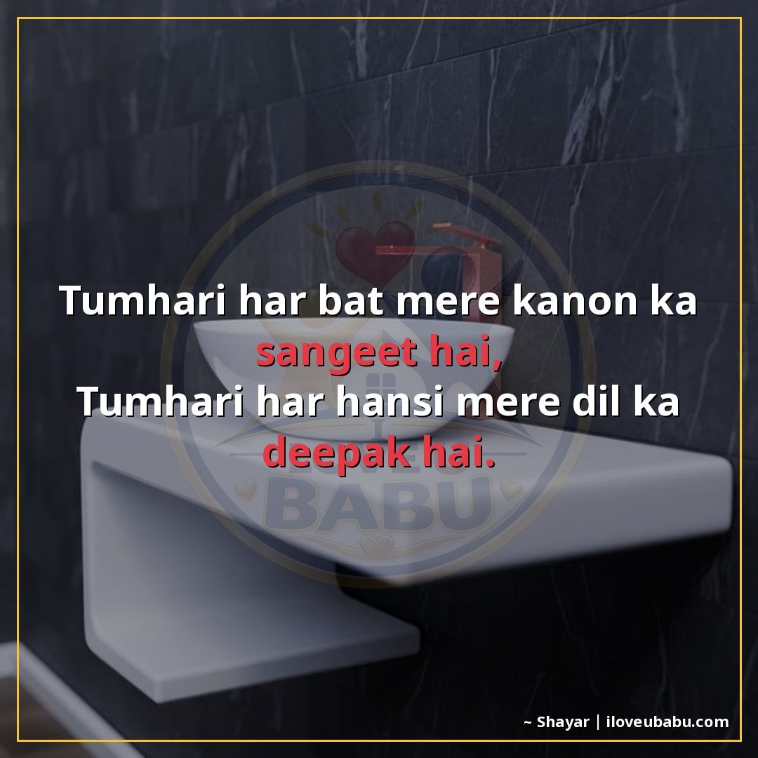 25+ Best Two Line Shayari For Your Husband Or Wife In Hindi 19 तुम्हारी हर बात मेरे कानों का संगीत है,
तुम्हारी हर हँसी मेर
