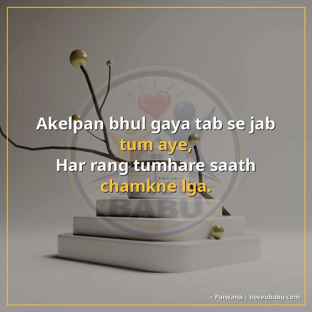 25+ Best Two Line Shayari For Your Husband Or Wife In Hindi 20 अकेलापन भूल गया तब से जब तुम आए,
हर रंग तुम्हारे साथ चमकने ल