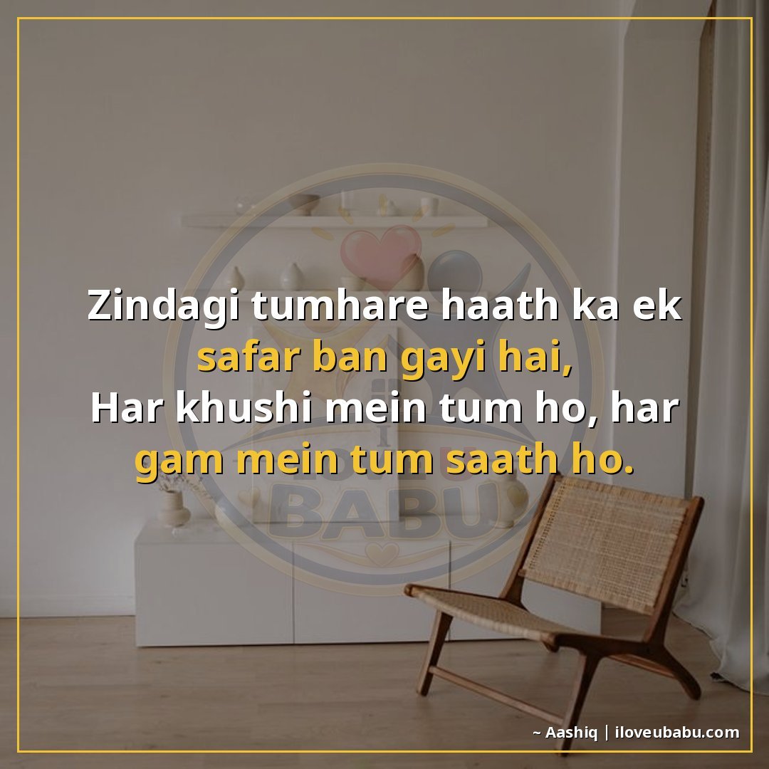 25+ Best Two Line Shayari For Your Husband Or Wife In Hindi 4 जिंदगी तुम्हारे हाथ का एक सफर बन गई है,
हर खुशी में तुम हो,