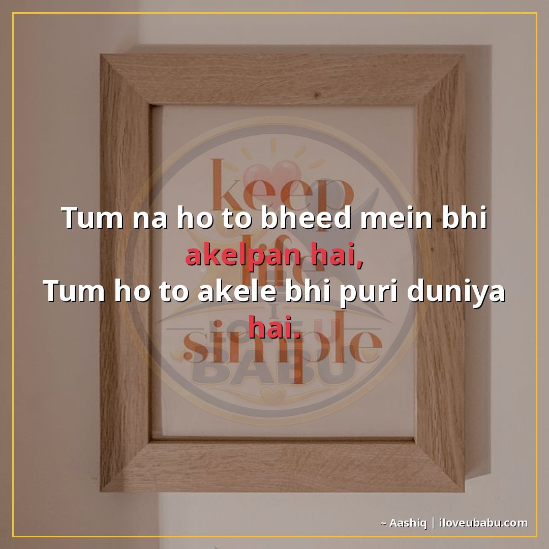 25+ Best Two Line Shayari For Your Husband Or Wife In Hindi 27 तुम न हो तो भीड़ में भी अकेलापन है,
तुम हो तो अकेले भी पूरी