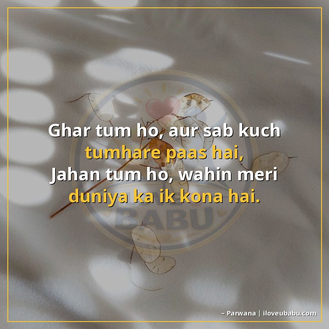 25+ Best Two Line Shayari For Your Husband Or Wife In Hindi 6 घर तुम हो, और सब कुछ तुम्हारे पास है,
जहाँ तुम हो, वहीं मेरी