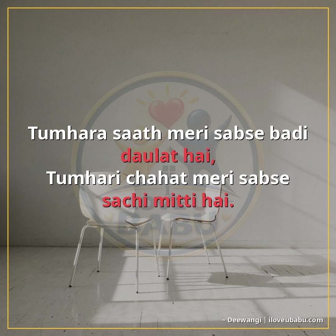 25+ Best Two Line Shayari For Your Husband Or Wife In Hindi 9 तुम्हारा साथ मेरी सबसे बड़ी दौलत है,
तुम्हारी चाहत मेरी सबसे