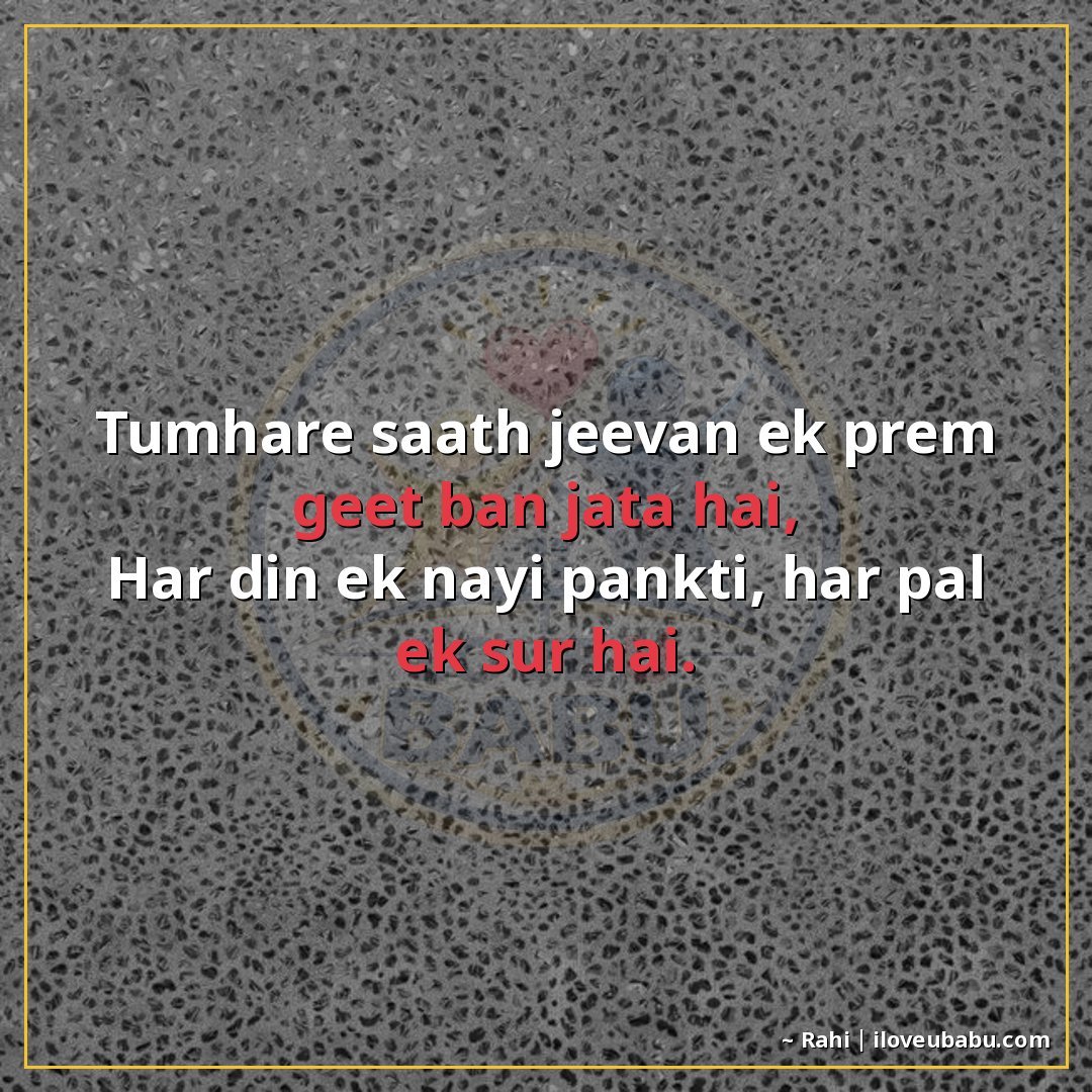 25+ Best Two Line Shayari For Your Husband Or Wife In Hindi 11 तुम्हारे साथ जीवन एक प्रेम गीत बन जाता है,
हर दिन एक नई पंक्
