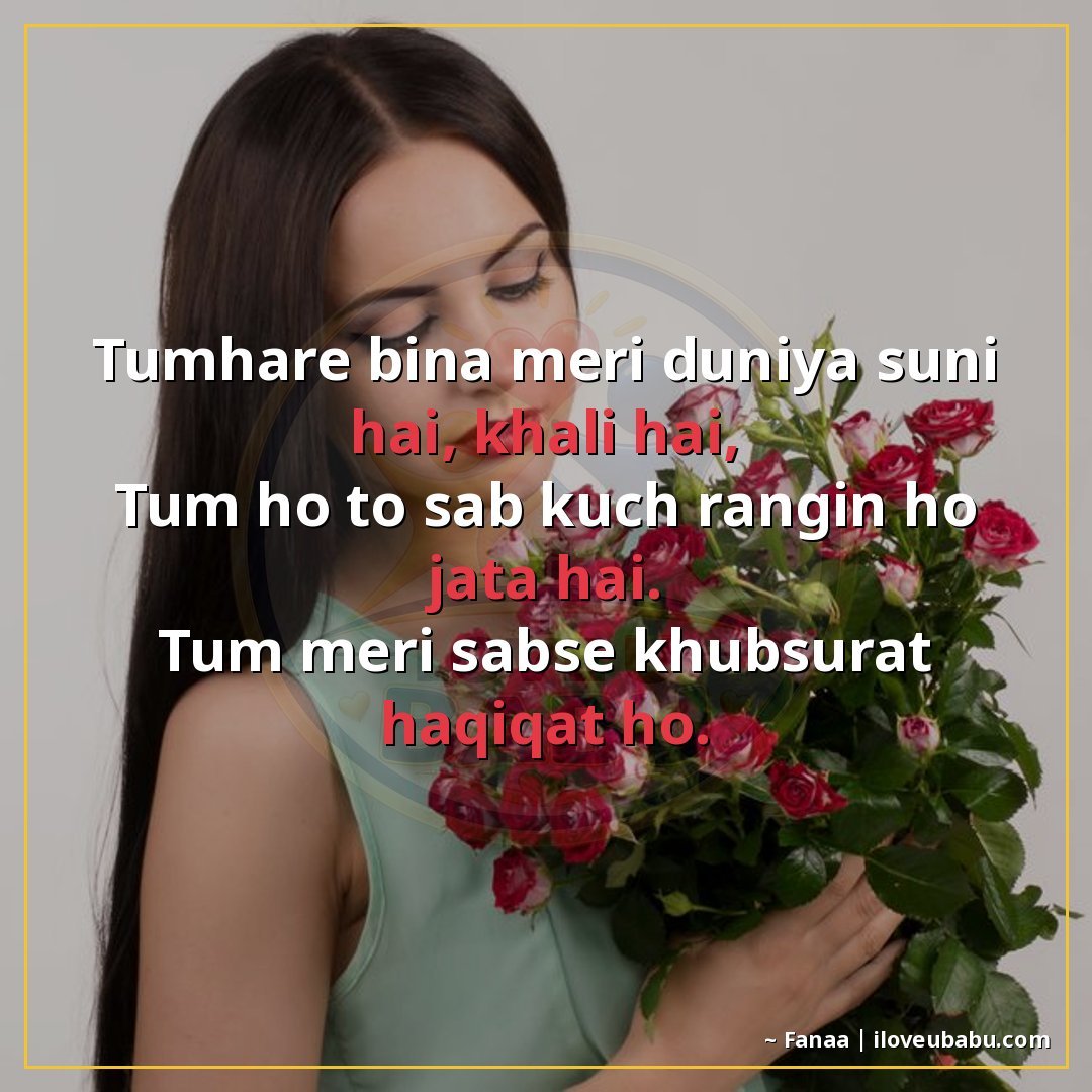 तुम्हारे बिना मेरी दुनिया सूनी है, खाली है,
तुम हो तो सब कुछ