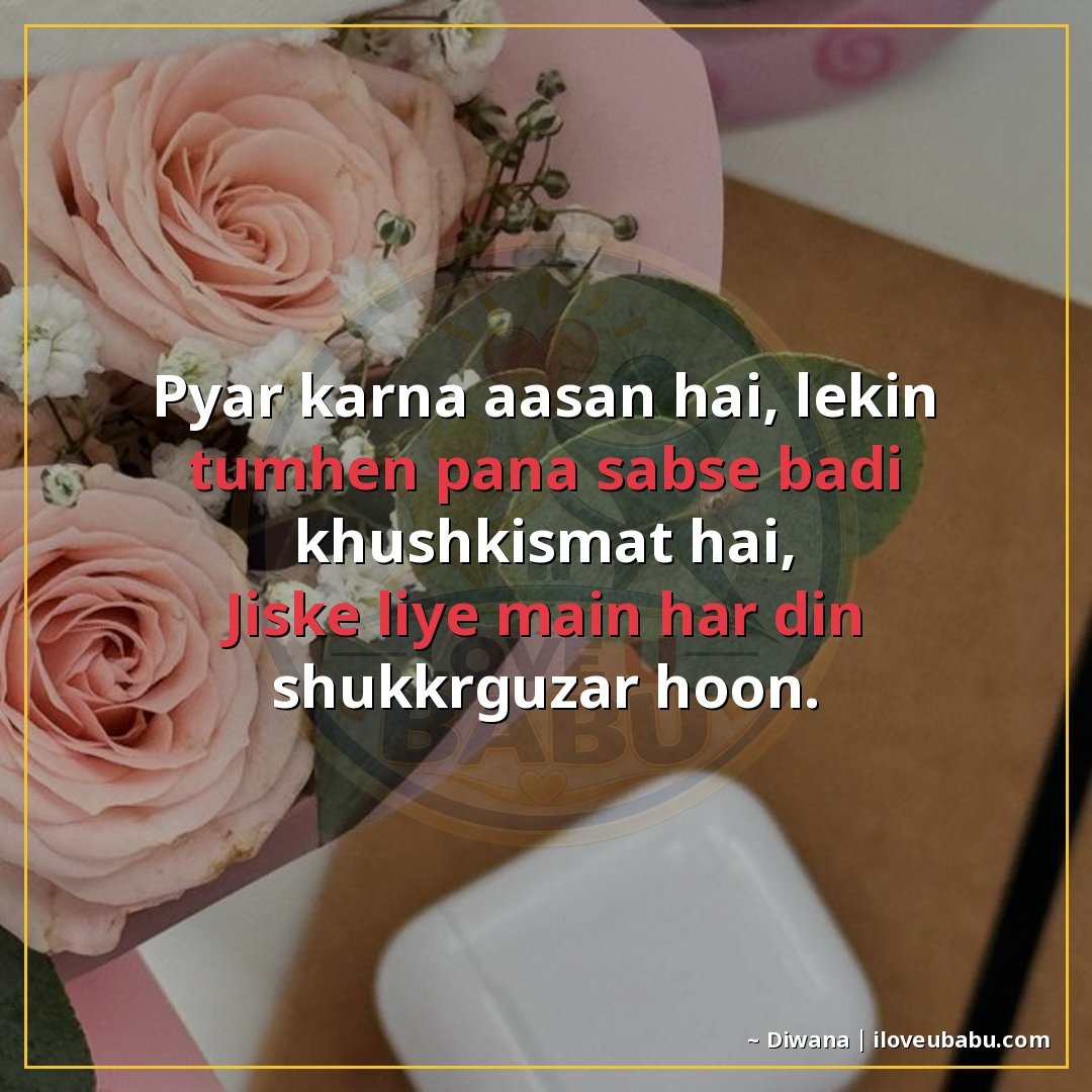 प्यार करना आसान है, लेकिन तुम्हें पाना सबसे बड़ी खुशक़िस्मती