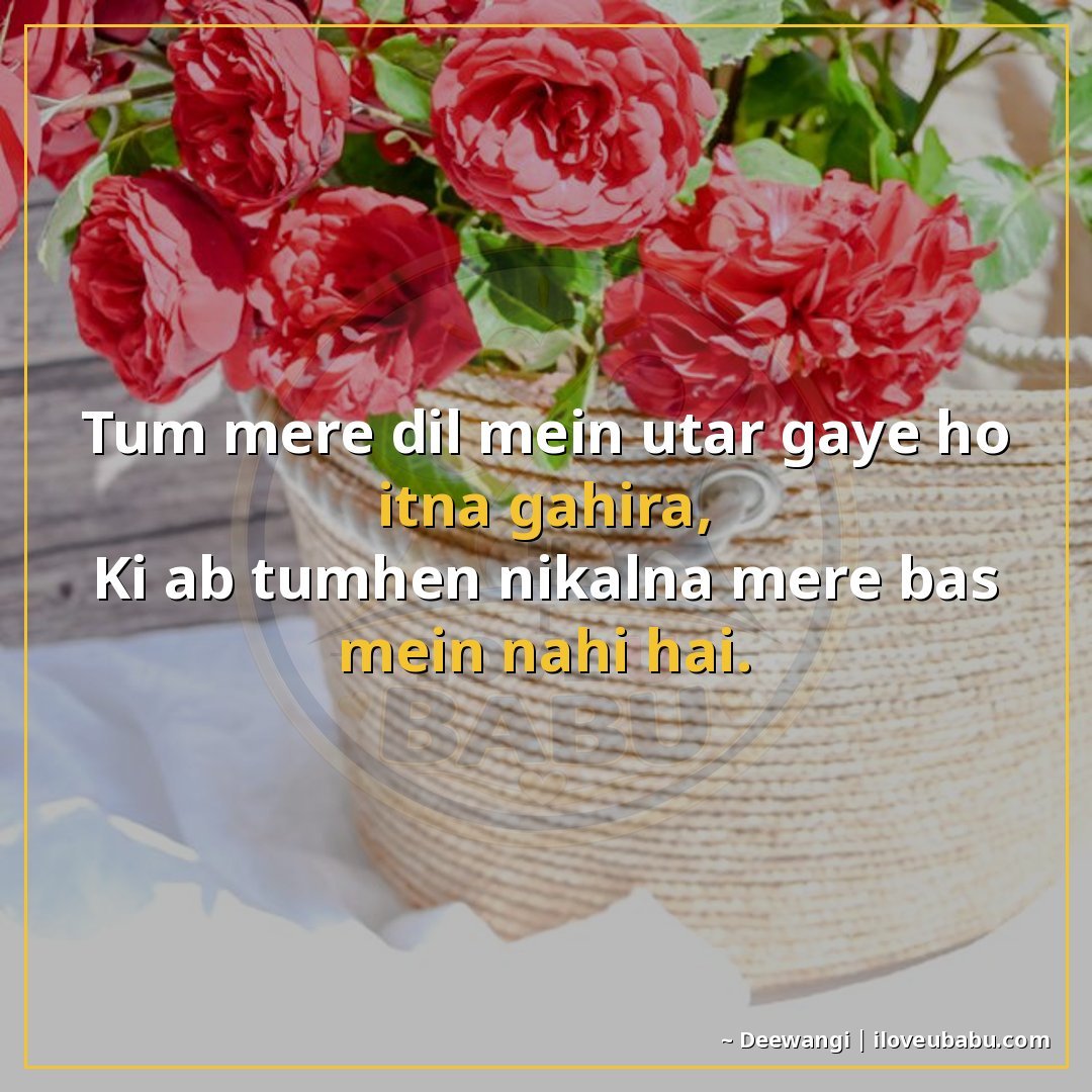 तुम मेरे दिल में उतर गए हो इतना गहरा,
कि अब तुम्हें निकालना 