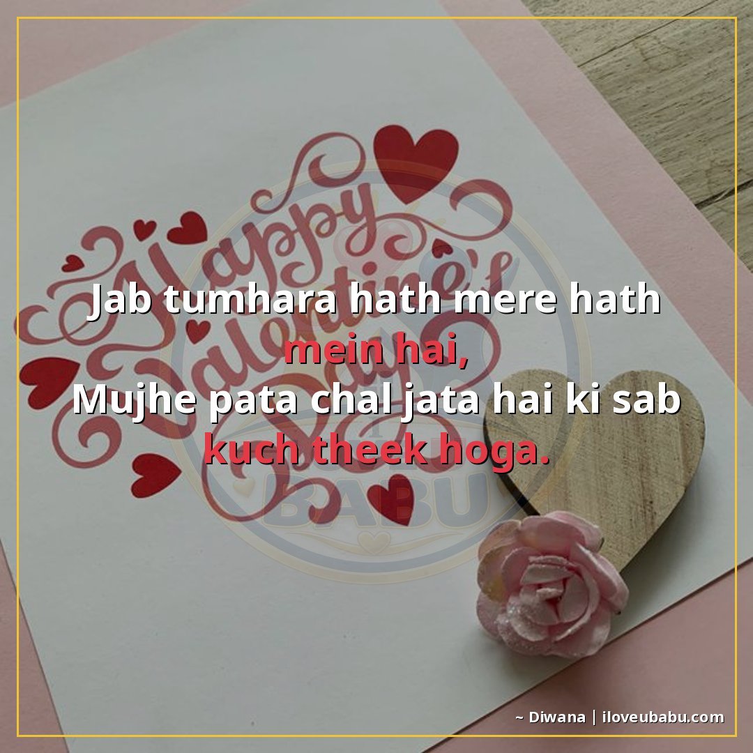 जब तुम्हारा हाथ मेरे हाथ में है,
मुझे पता चल जाता है कि सब क