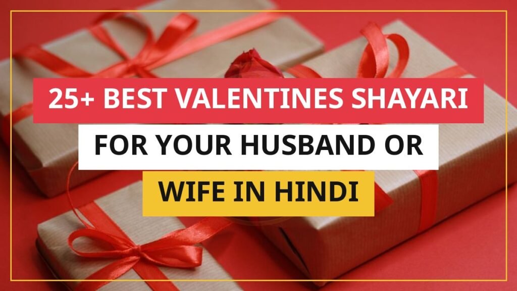 25+ Best Valentines Shayari For Your Husband Or Wife In Hindi