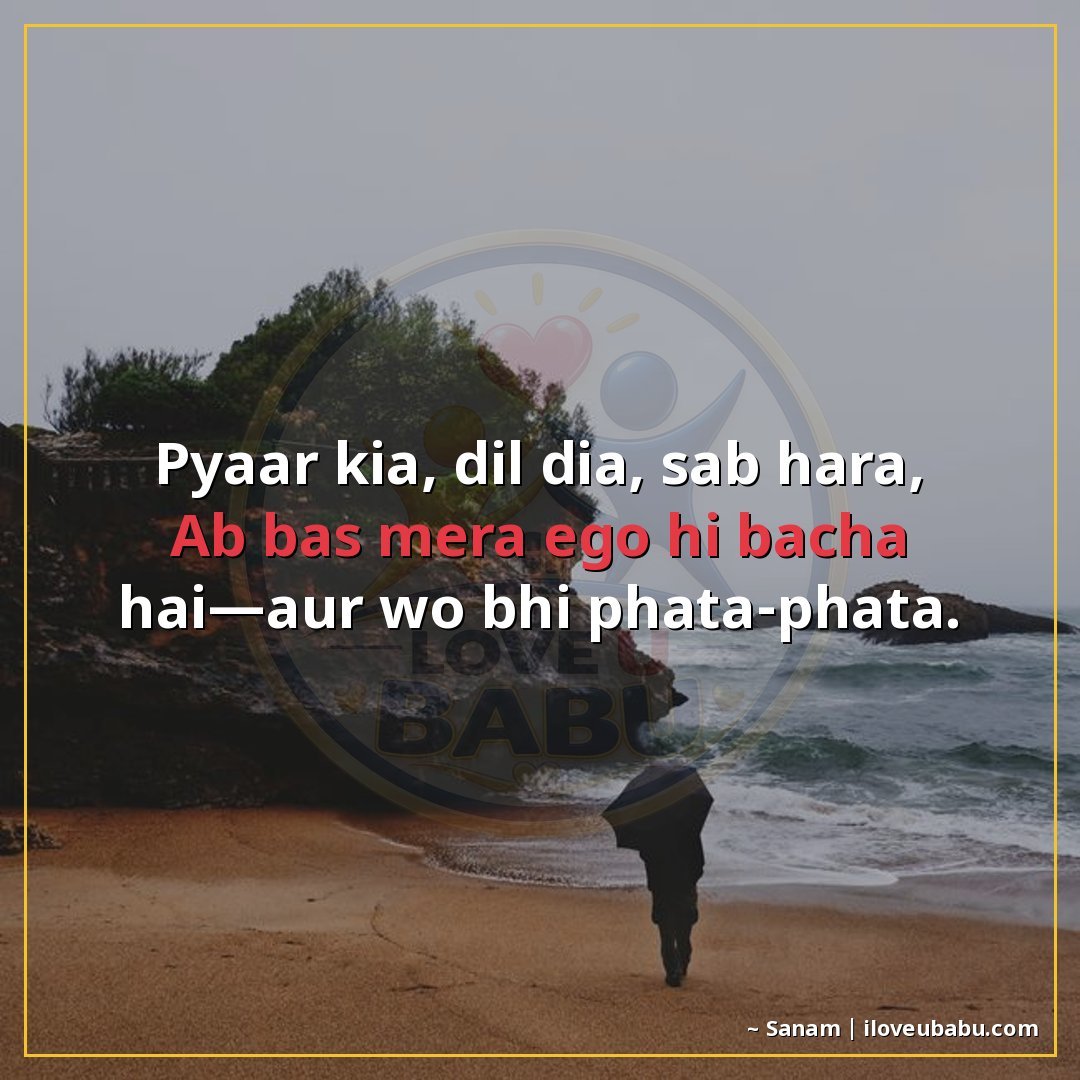 25+ Funnily Sad Shayari About Breakups That'll Make You Laugh-Cry In Hindi 13 प्यार किया, दिल दिया, सब हारा,
अब बस मेरा ego ही बचा है—और व