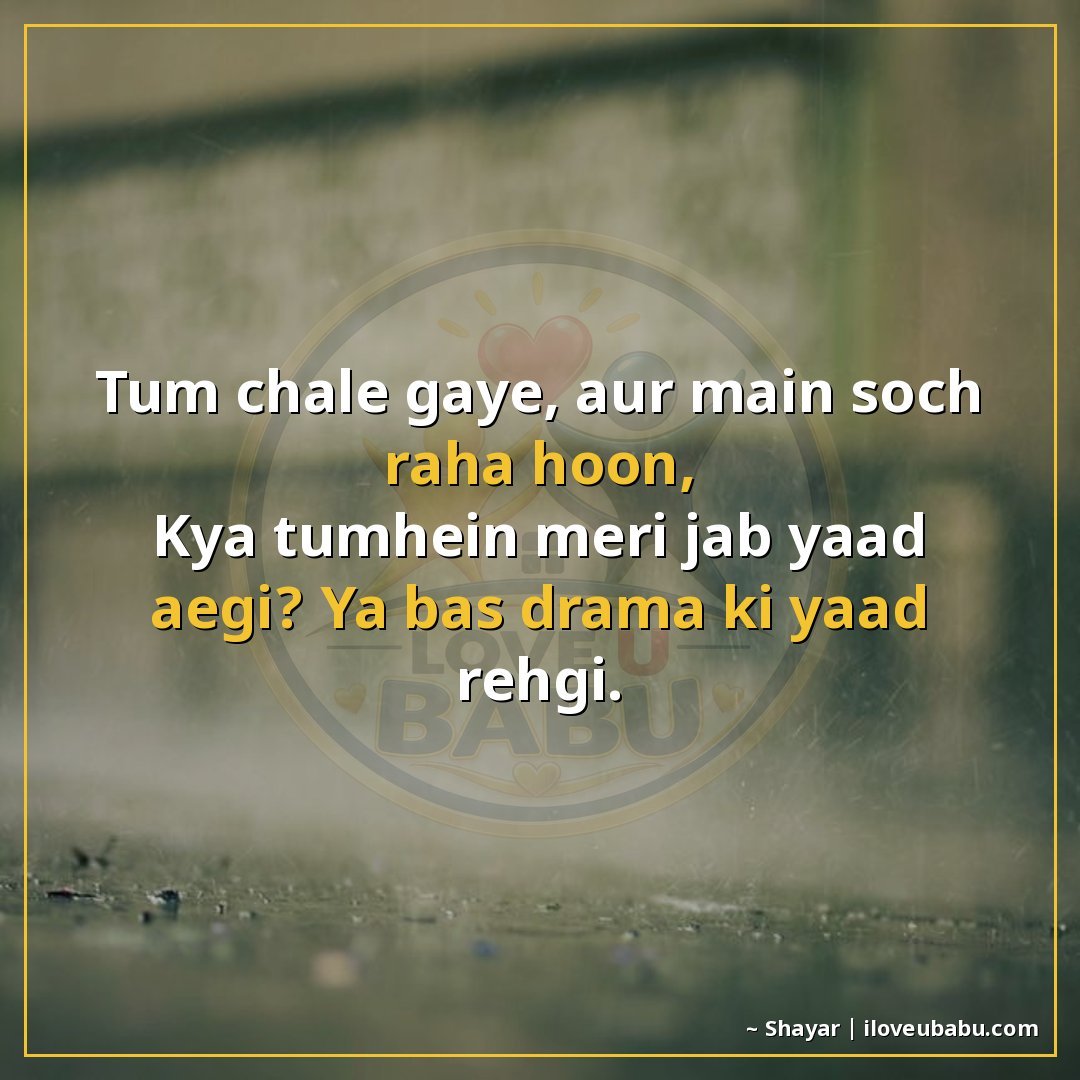 25+ Funnily Sad Shayari About Breakups That'll Make You Laugh-Cry In Hindi 14 तुम चले गए, और मैं सोच रहा हूँ,
क्या तुम्हें मेरी jab याद आए